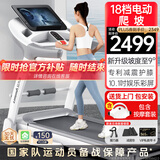 立久佳（lijiujia）跑步机家庭用智能可折叠健身房运动爬坡器材R8 10.1吋彩屏多功能