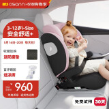 欧颂（Osann）德国大儿童安全座椅汽车用3-12岁以上车载i-Size增高坐垫简易 MAX+【极光粉】