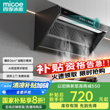 四季沐歌油烟机家用顶侧双吸抽油烟机大吸力厨房抽烟机脱排油烟机免拆自清洗抽烟机一级能效侧顶吸油烟机 [830宽度]Q93-26爆吸|油烟分离|语音控制