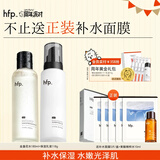 hfp补水保湿水乳护肤品套装金盏花舒缓控油修护维稳清爽生日礼物女男