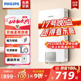 飞利浦（PHILIPS）即热式电热水器7000W速热智能断电记忆 无极变频免储水 淋浴洗澡水电分离AWH2408/93(70DA)