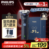 飞利浦（PHILIPS）电动剃须刀新一代旋风1系刮胡刀 风驰切剃3D浮动刀头 生日礼物送老公 父亲节礼物