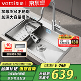 华帝（VATTI）水槽厨房洗菜盆一体盆单槽 洗碗槽大单槽水池盆304不锈钢以旧换新