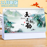 朗捷台历2026年日历马年月历大格子书写计划本式年历日历记事本办公桌面日历摆件桌历可定制