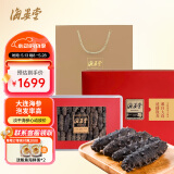 海晏堂 大连淡干海参 200g 47-62只 辽刺参 海参干货礼盒 送礼海鲜