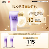 欧珀莱（AUPRES）【试用】时光锁净澈洁面膏40g（非卖品）