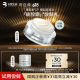 润百颜玻胶霜HACE面霜10g抗皱紧致淡纹补水保湿早C晚A护肤品试用旅行装
