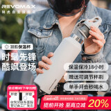 REVOMAX保温杯女士高颜值2025新款保冷杯316不锈钢水杯子【可碳酸/动感白