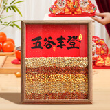 宫薰乔迁之喜装饰摆件搬家用品全套乔迁新居仪式布置 五谷丰登相框8寸