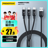 品胜数据线三合一 Type-c苹果安卓手机车载充电线 适用iPhone16e/15/14小米oppo华为mate60/p70多功能