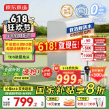 京东京造鲜活水净水器家用净水机白犀1000G 长效RO反渗透无阻垢剂母婴厨下直饮机净饮机一体家电国家补贴