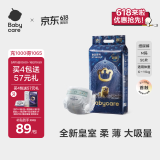 babycare皇室狮子王国弱酸纸尿裤M50片(6-11kg)中号婴儿尿不湿弱酸亲肤