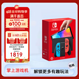 任天堂（Nintendo） Switch NS掌上游戏机 OLED主机 港版彩色 续航加强版【Switch2敬请期待】