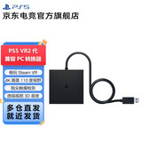 PlayStation PS5 国行游戏主机 PS5主机 次世代游戏机 游戏电玩 DW12A 兼容黑神话悟空 现货即发 PS VR2 电脑适配器/转换器 国行