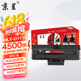 京呈 MLT-D111S硒鼓适用三星M2070/M2020/M2020W/M2021硒鼓M2021W/M2022/M2071墨盒粉盒墨粉 鼓粉套装
