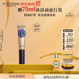 欧舒丹乳木果护甲油指缘油7.5ml软化角质补水保湿干燥生日礼物送男女友