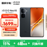 vivo iQOO Neo10 国家补贴 第三代骁龙8 自研电竞芯片Q2  120W超快闪充 超声波3D指纹  AI游戏学生手机 疾影黑 16GB 1TB 官方标配