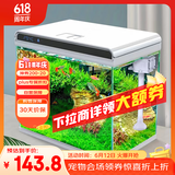 森森 超白玻璃智能鱼缸一体缸自循环家用水族箱HE-300
