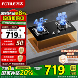 方太（FOTILE）燃气灶煤气炉 厨房家用天然气台式嵌入式两用双眼灶 大火力爆炒 一级能效 熄火保护 02-TH33B天然气 （4.5kW底盘可调节）