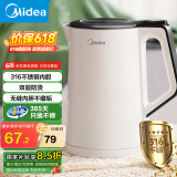 美的（Midea）【国家补贴】电水壶热水壶 大容量家用烧水壶 双层防烫 304不锈钢无缝内胆 大功率快速烧水沸腾 1.5L 【316L母婴材质】102-PRO