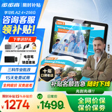 步步高A2 4+256G 【国家补贴】学习平板 学生平板 早教机 X2学习机平板小学到高中课程同步 学练机 A2（4+2）+256G【国家补贴】