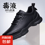 2025新款商务皮鞋高端防滑透气休闲运动皮鞋轻便舒适时尚运动男鞋 990黑色 43