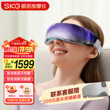 skg眼部按摩仪K7【重磅新品】冷热双敷+气囊+点振眼睛按摩器护眼美眼仪 生日礼物女送朋友父母长辈