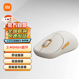 小米（MI）无线鼠标3 彩色版米白色 无线2.4G蓝牙双模 轻音办公小巧便携mac笔记本台式机 人体工学设计