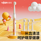 易简儿童电动牙刷3-6-12岁声波震动宝宝家庭软毛牙刷牙刷 恐龙款（充电款）配4刷头