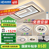 HDled吸顶灯 客厅卧室餐厅灯全屋调光灯饰包安装灯具套餐后现代简约 星月 全屋调光套餐丨四室两厅I
