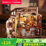若来（Rolife）diy小屋NO.17咖啡店家居装饰成人积木玩具拼装模型520情人节礼物