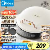 美的（Midea）电饼铛家庭用双面加热上下盘可拆洗煎饼铛煎烤机烙饼锅早餐机加深烤盘大火力大尺寸电饼档JKC3078