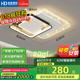 HD全光谱智能语音吸顶灯 led新款护眼卧室灯【国家补贴】【包安装】
