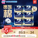 【于文文同款】裸感S贵族棉夜用卫生巾42cm36片纯棉姨妈巾
