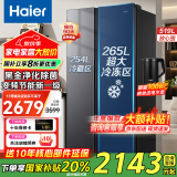 海尔（Haier）冰箱519升大冷冻冰箱双开门对开门风冷无霜双变频一级能效大容量冰箱 【新品】519升星蕴银+大冷冻+黑金净化