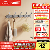 九牧（JOMOO） 厨卫挂件浴室厨房挂钩实心加厚挂衣钩衣帽钩墙挂卫生间挂钩 枪灰【5排】936905