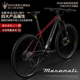 玛莎拉蒂碳纤维油碟山地自行车成人男款青少年减震骑行车变速学生公路单车 玛莎拉蒂-曜石黑-蓝图30速-油碟 27.5英寸【适合身高170-195CM】 碳纤维（净重13.8kg)