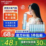 贝诺宁氧气瓶便携式氧气罐 孕妇老人家用吸氧气袋氧气呼吸器制氧机高反应急旅游氧气包1000ml*8瓶