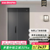 盼盼（Pan Pan）盼盼防盗门甲级家用安全门指纹锁子母门单门加高门头入户防撬防爆进户门 多维尔-子母门-2050*1170-外开 机械锁
