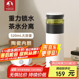 特美刻（TOMIC）茶水分离保温杯陶瓷内胆水杯男女保温茶杯泡茶水杯毕业礼物老师
