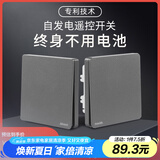 海得曼（advent）无线遥控开关自发电智能免布线双控面板远程控制器子母随意贴灰色
