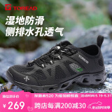 探路者（TOREAD）溯溪鞋 春夏男士户外防滑耐磨透气透水速干沙滩凉鞋 TFEECM81932