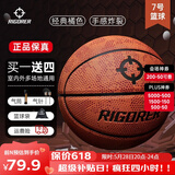 准者篮球7号室内外场成人耐磨训练专用球中小学生青少年儿童球PU蓝球 7号经典手感橘-成人