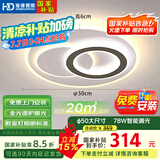 HD全光谱智能AI语音吸顶灯 led护眼客厅卧室餐厅灯具灯饰【包安装】