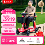 皮皮熊老年代步电动车四轮老人电动代步车折叠成人代步电动车家用S3红