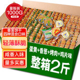 麦酥园 葱香葱饼干薄脆小饼干蛋糕点心零食休闲零食整箱散装独立包装2斤