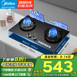 美的（Midea）燃气灶家用天然气5.0kw火力聚能省气猛火灶双灶台式嵌入式两用大面板燃气灶JZT-Q280-M