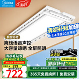 美的（Midea）智能电动晾衣架语音升降隐藏嵌入式阳台晾衣杆超薄双杆隐形可伸缩 D35L语音款 28W照明