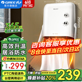 格力（GREE）取暖器家用速热暖风机浴室壁挂电暖器无光防水干衣冷暖两用热风机电暖气 NBFD-X6020