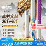 创威凌天二代钓鱼竿手竿超硬轻量碳素渔具黑坑鱼竿鲢鳙竿鲫鱼竿台钓竿 7.2m 三代全能